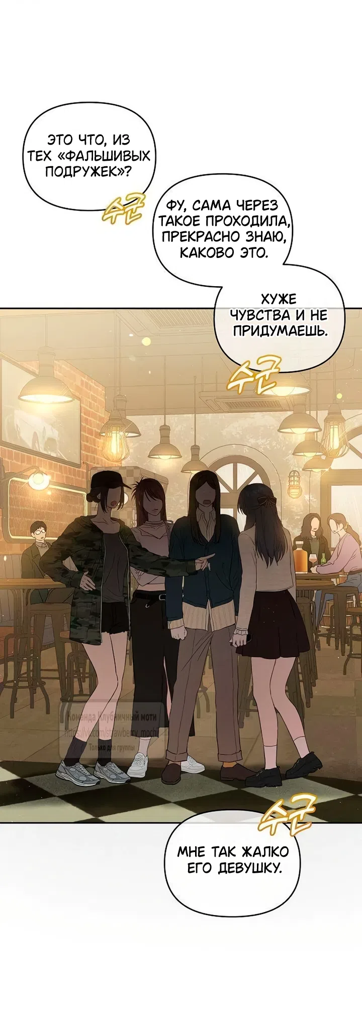 Страница 16 главы 2 манги Хулиганская романтика / Purely Delinquent