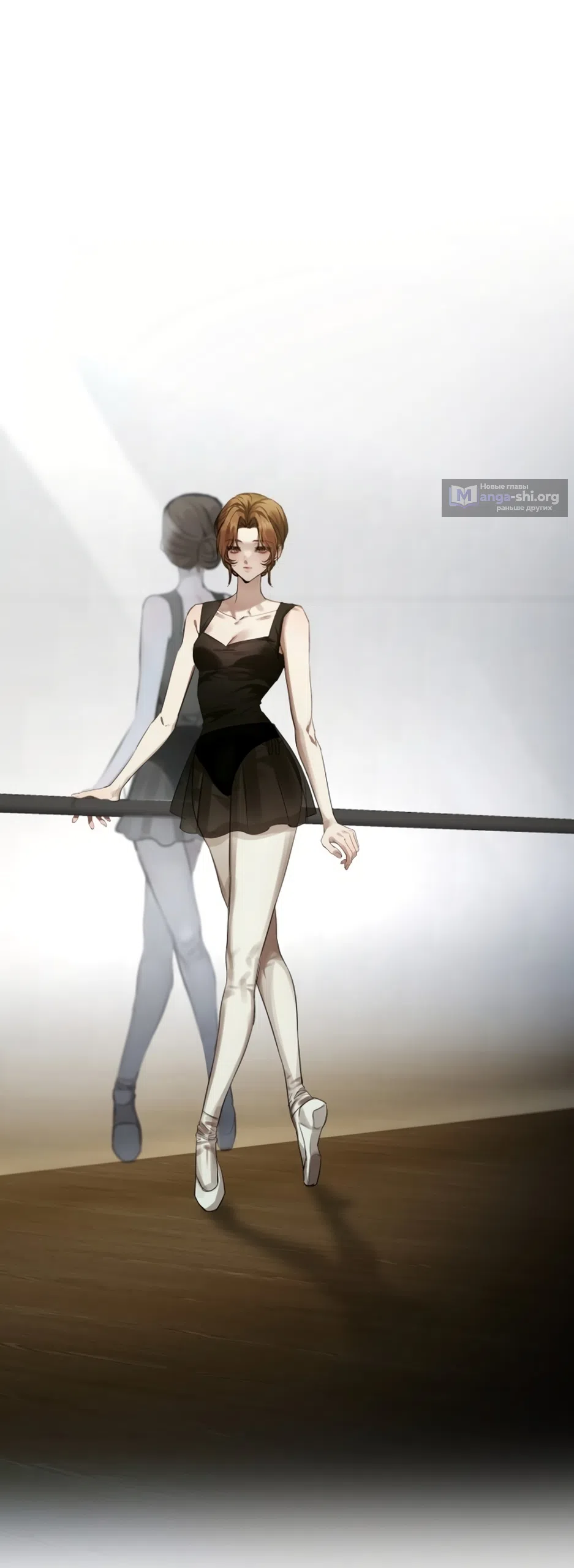 Страница 16 главы 2 манги Путь к тебе / My Way To You