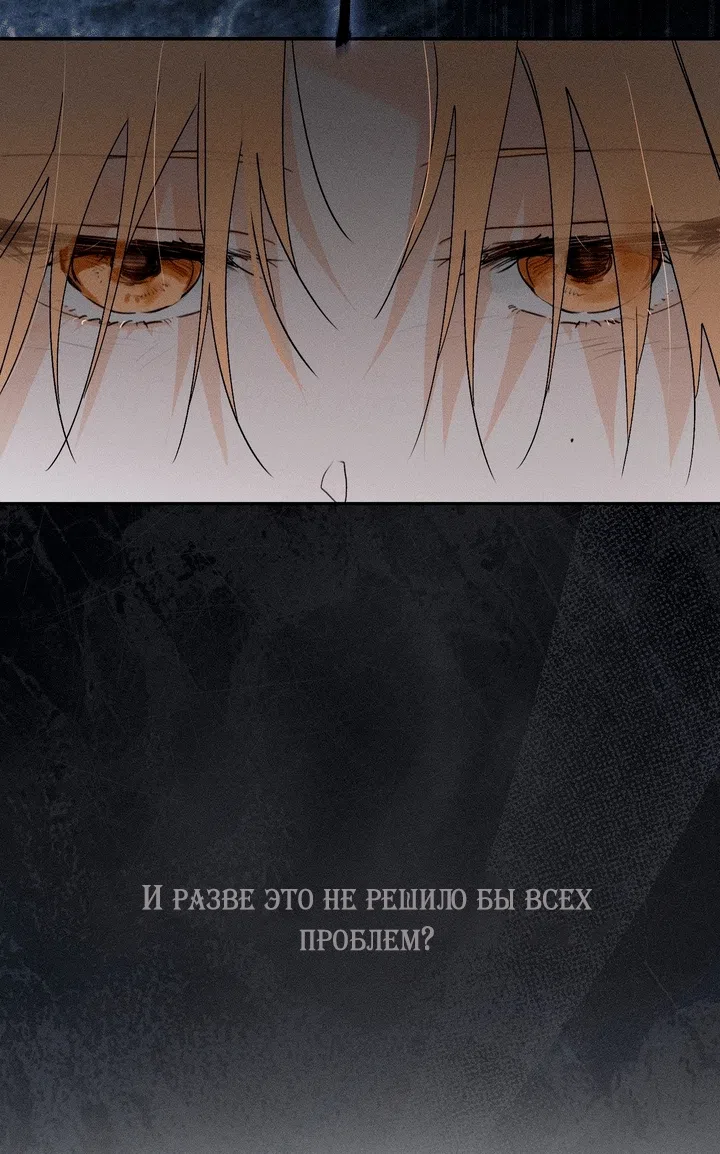 Страница 16 главы 60 манги Парень и его отношения с призраком / The Man With the Ghost