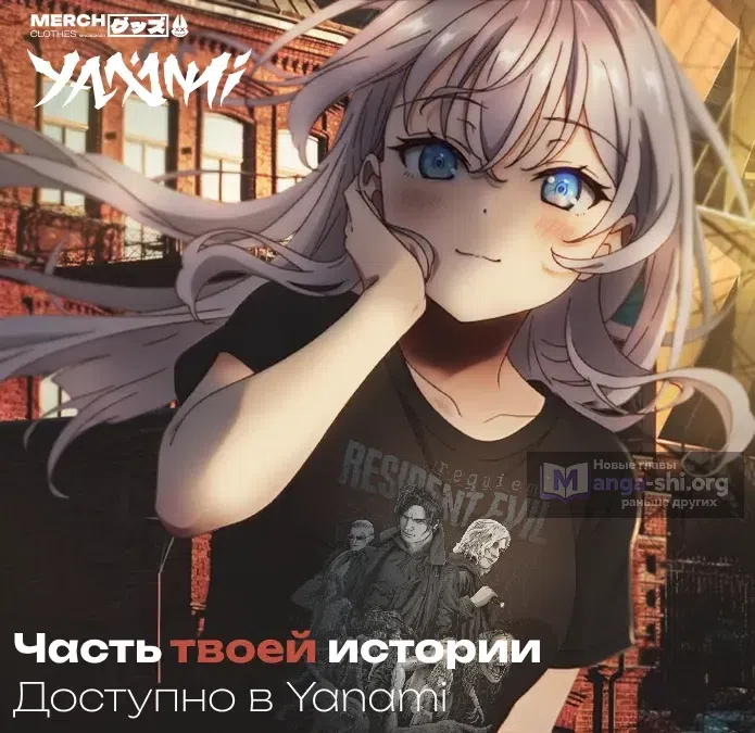 Страница 16 главы 116 манги Постоянное пробуждение