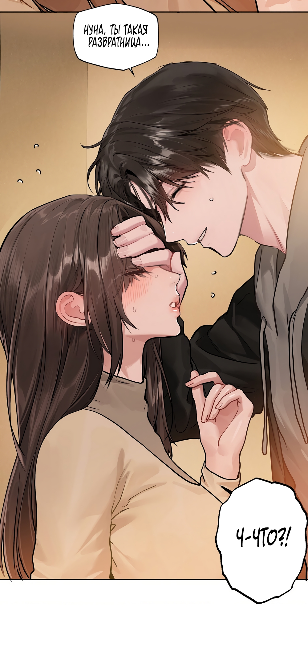 Страница 11 главы 13 манги Джи У и У Ён / Jiwoo and Wooyeon