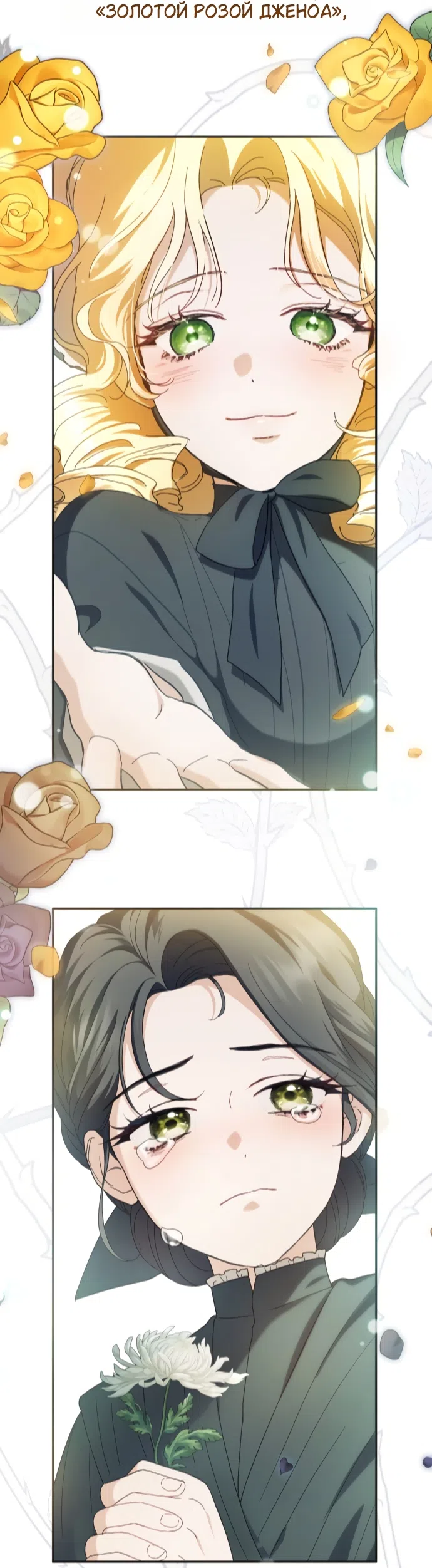 Страница 16 главы 1 манги Скандалистка вернулась / The Scandal Maker Has Returned