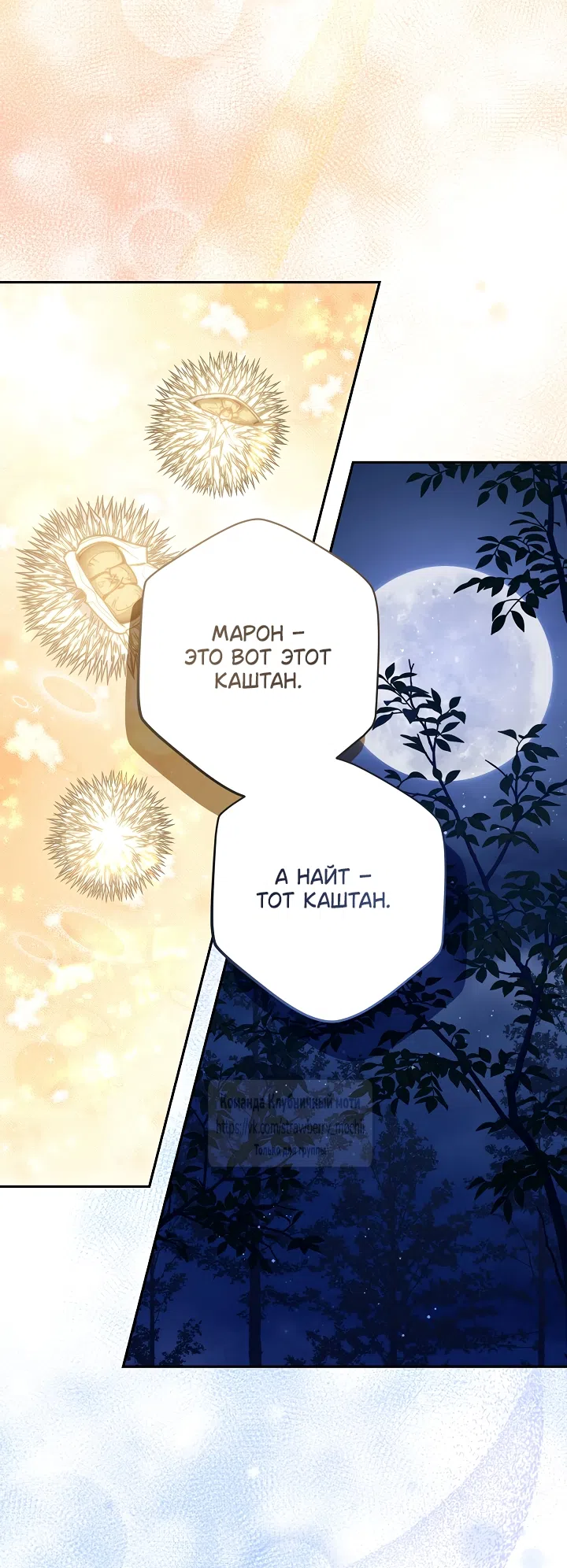 Страница 16 главы 59 манги На краю скрытой зелени / At the End of the Hidden Greenery