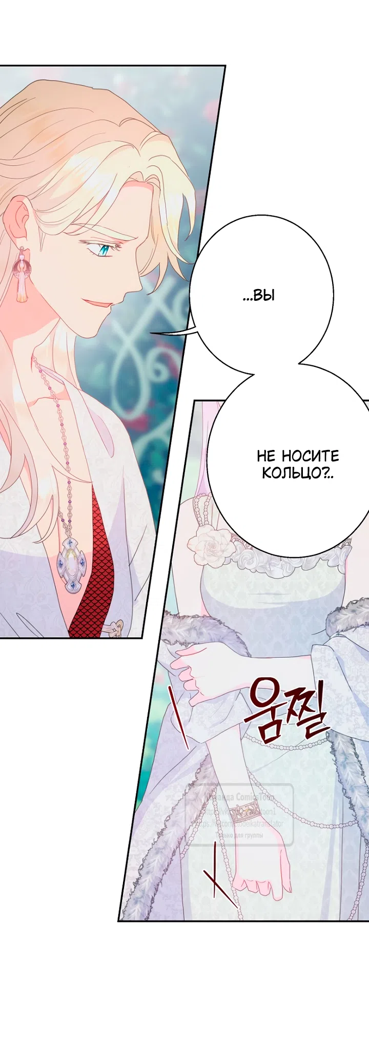 Страница 16 главы 120 манги У меня появился муж, и теперь мне нужно зарабатывать деньги / Forget My Husband, I'll Go Make Money