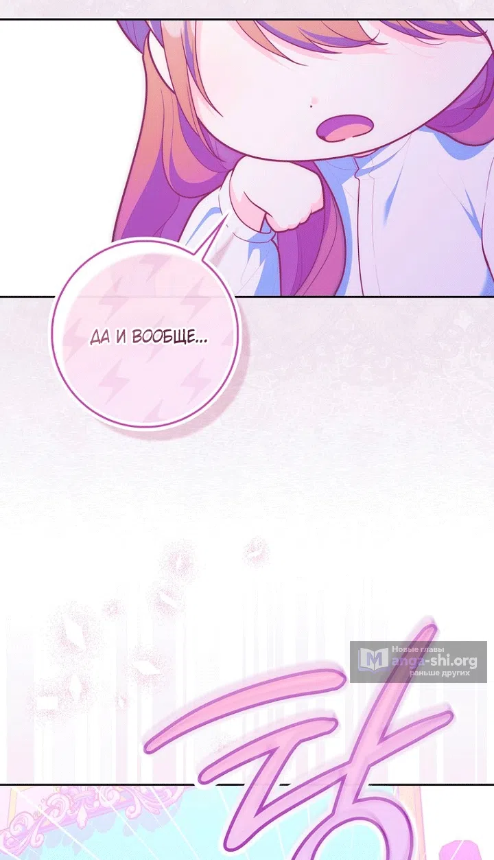 Страница 16 главы 147 манги Принцесса-гадалка / A Fortune-Telling Princess