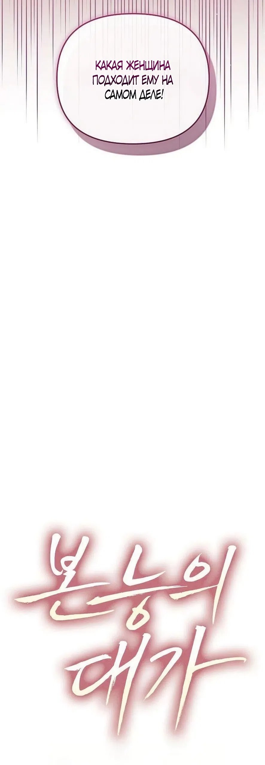 Страница 16 главы 28 манги Цена инстинкта / The Price of Instinct