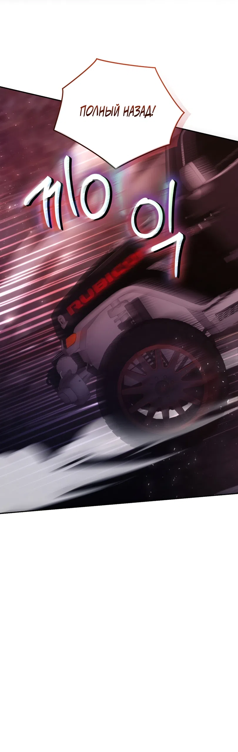 Страница 16 главы 14 манги Плохих боевых псов не бывает / There Are No Bad Military Dogs