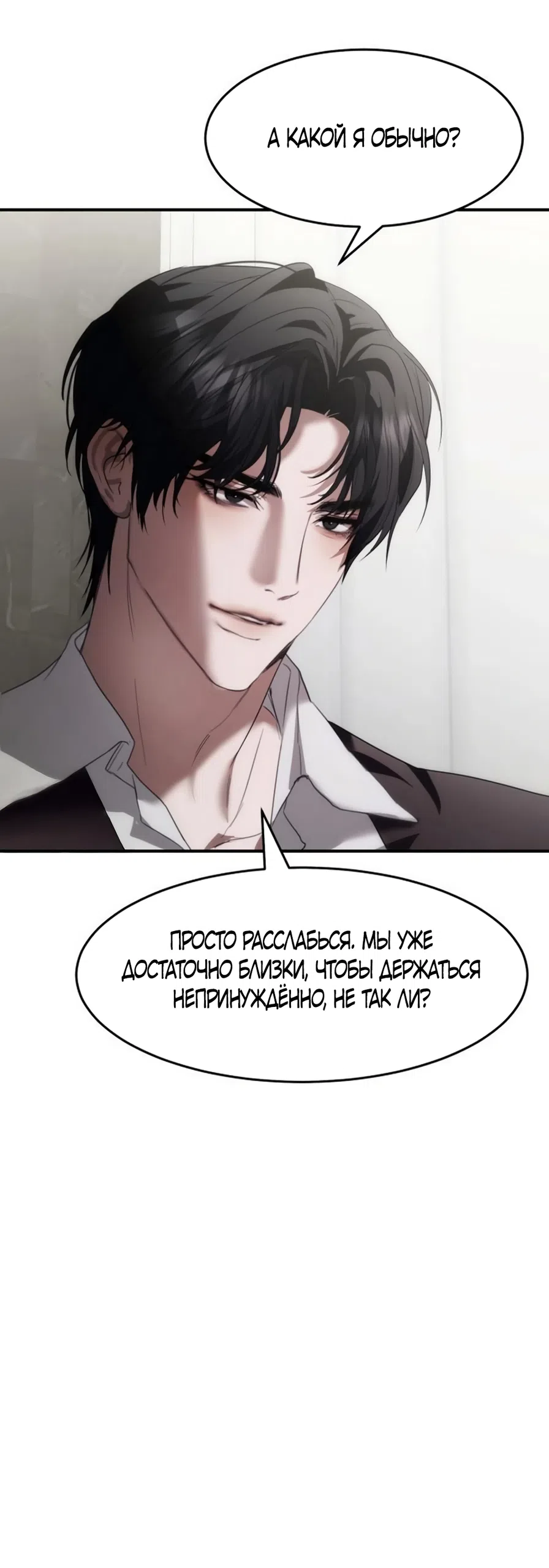 Страница 16 главы 11 манги Путь к тебе / My Way To You