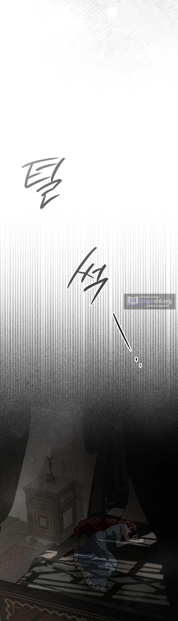 Страница 16 главы 146 манги Под дубом / Under the Oak Tree