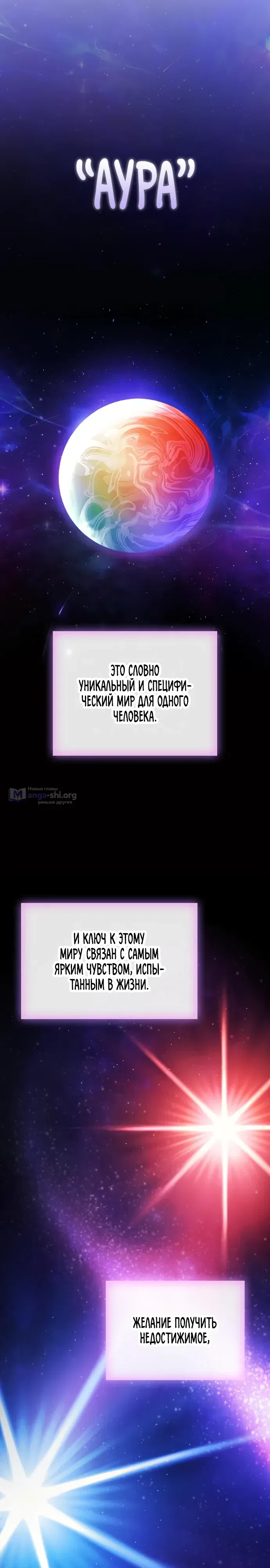 Страница 16 главы 92 манги Гениальный Мечник Академии