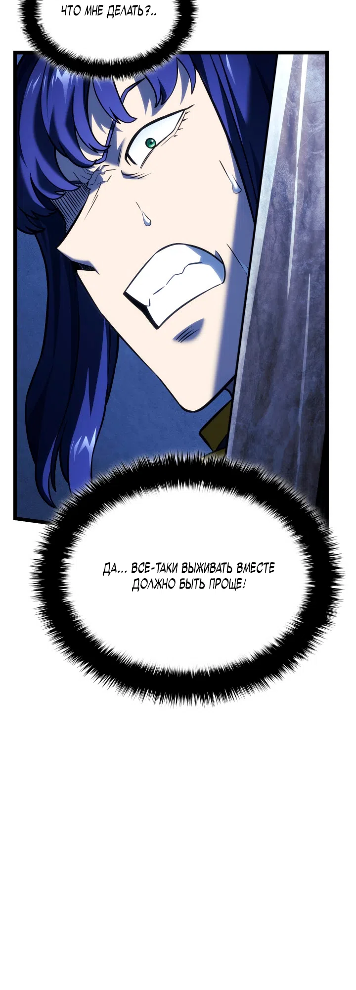 Страница 16 главы 158 манги Возвращение железнокровной гончей / The Return of the a Iron-blooded Hound