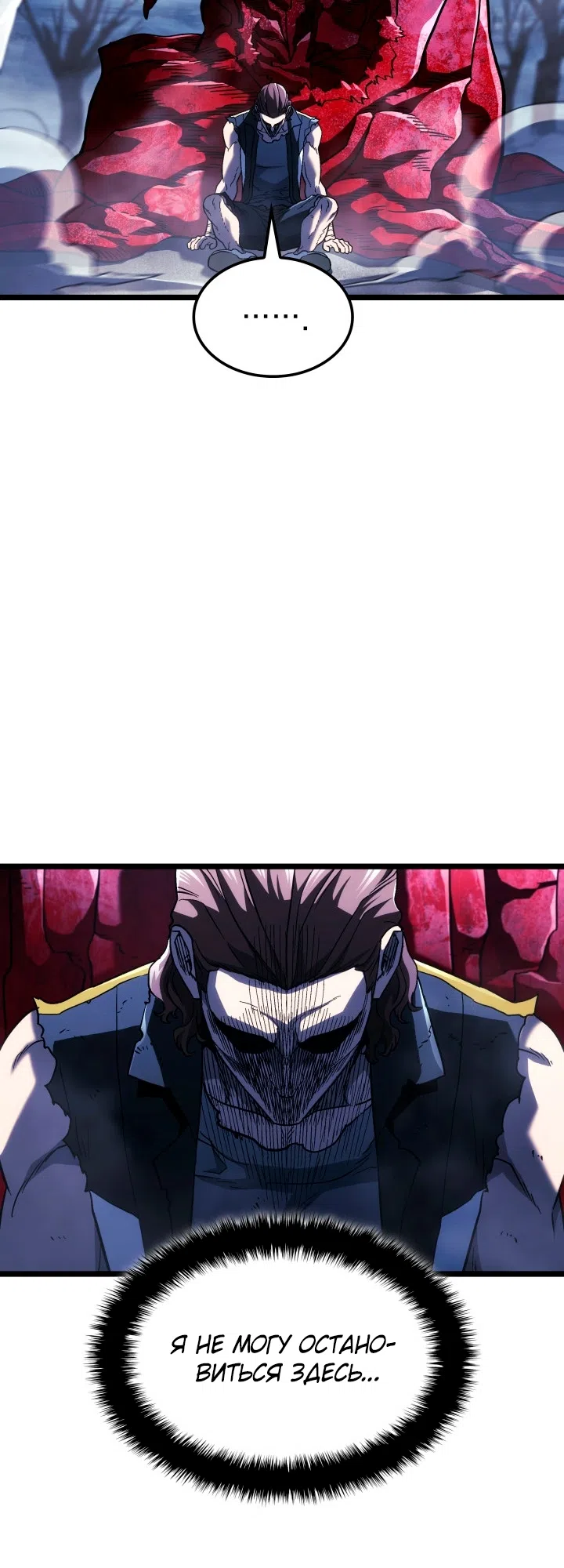 Страница 16 главы 167 манги Возвращение железнокровной гончей / The Return of the a Iron-blooded Hound