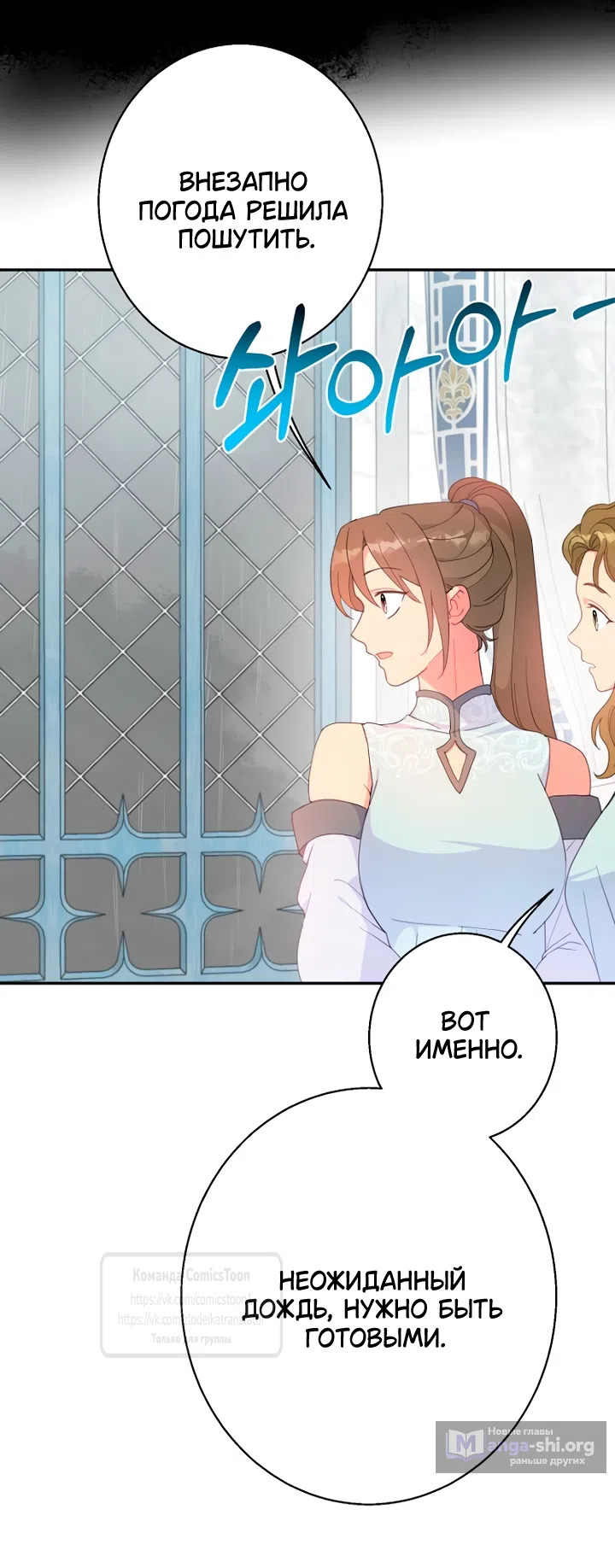 Страница 16 главы 119 манги У меня появился муж, и теперь мне нужно зарабатывать деньги / Forget My Husband, I'll Go Make Money