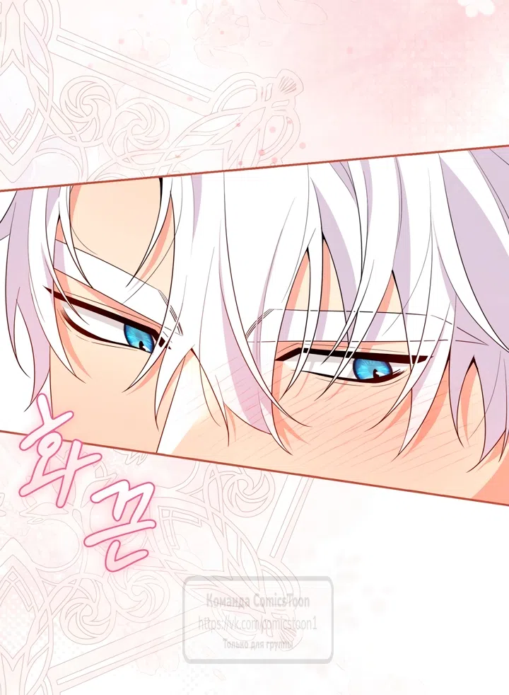 Страница 16 главы 26 манги Я мазохистка / I am M