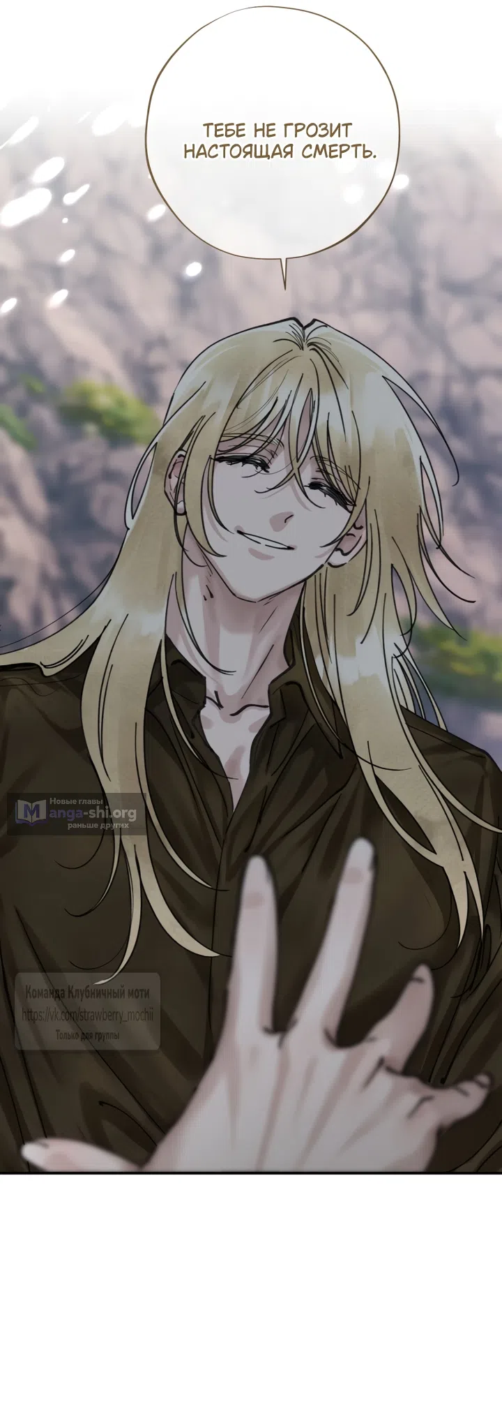 Страница 16 главы 22 манги Искушение горничной / The Maid’s Temptation