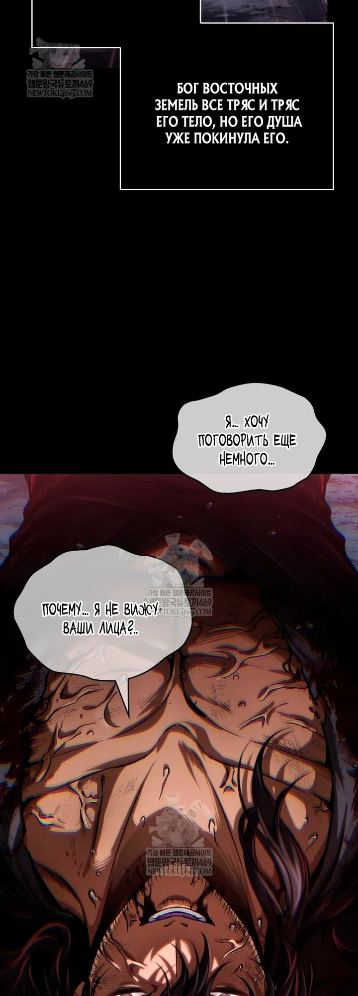 Страница 16 главы 307 манги Наномашины / Nano Mashin