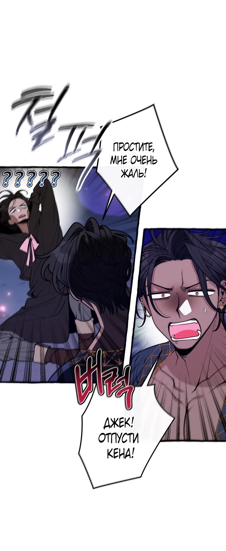 Страница 15 главы 58 манги Однажды в сказке / Once upon a time