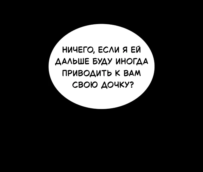 Страница 14 главы 43 манги Мой хозяин не кусает людей! / Our master doesn't bite people!