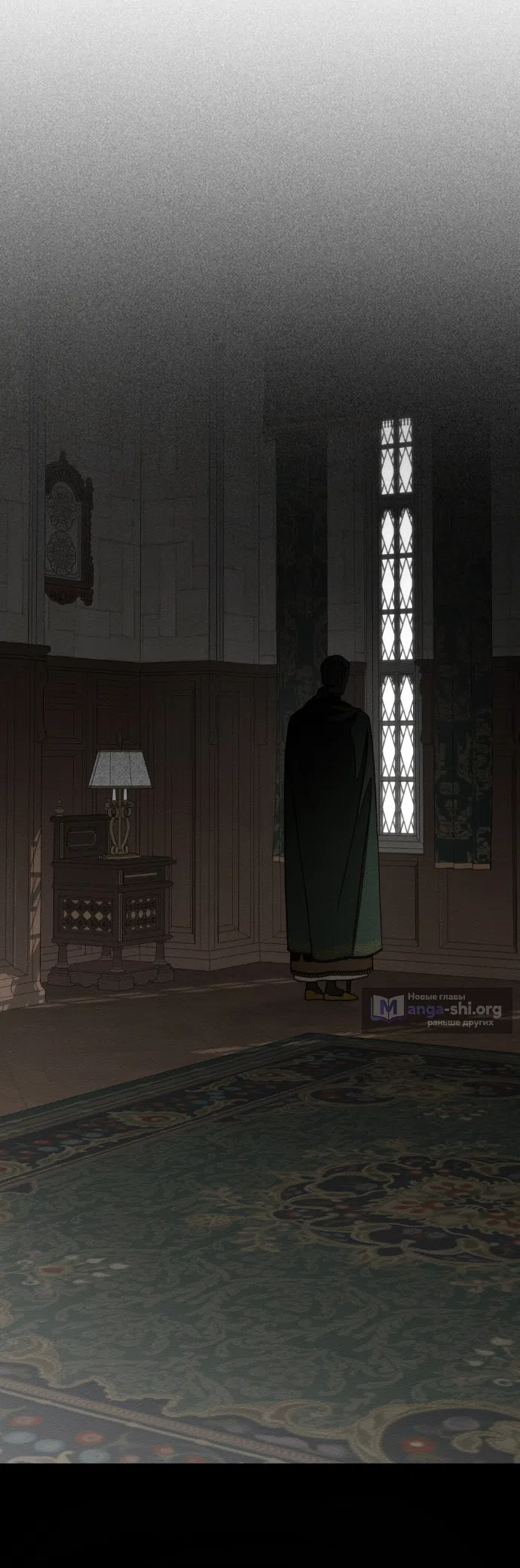 Страница 16 главы 144 манги Под дубом / Under the Oak Tree