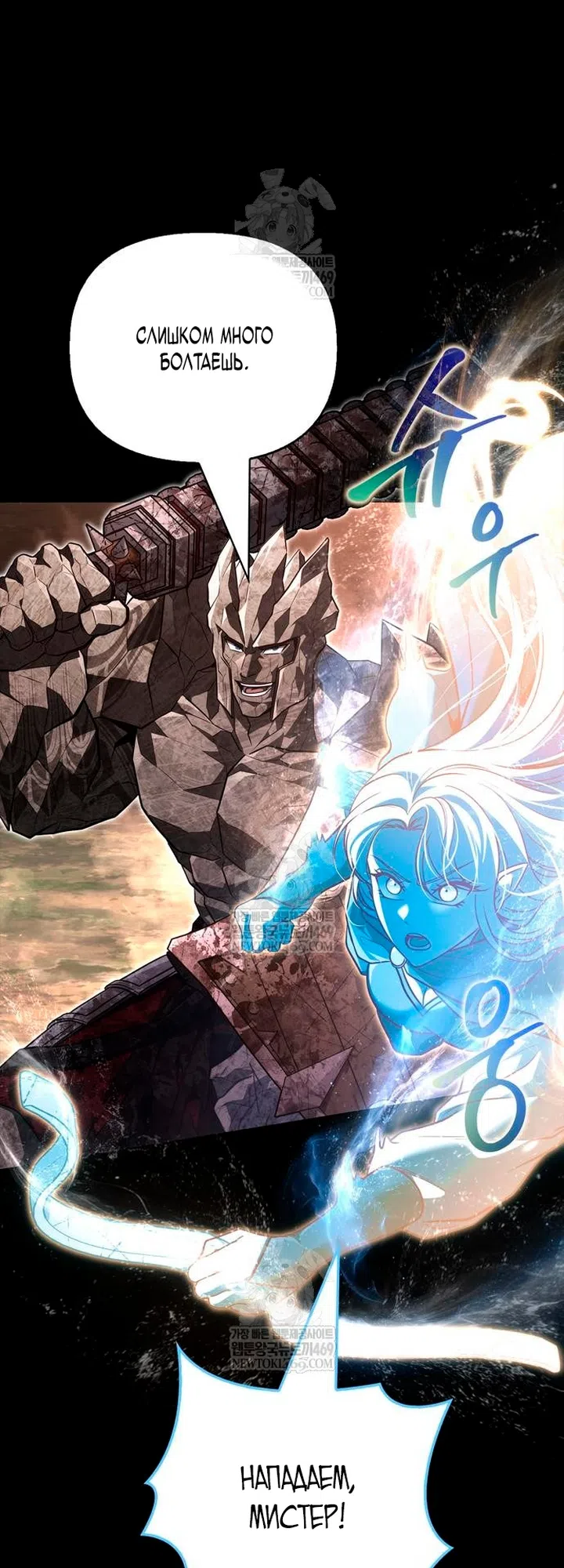 Страница 16 главы 150 манги Выживая в игре за варвара / Surviving the Game as a Barbarian