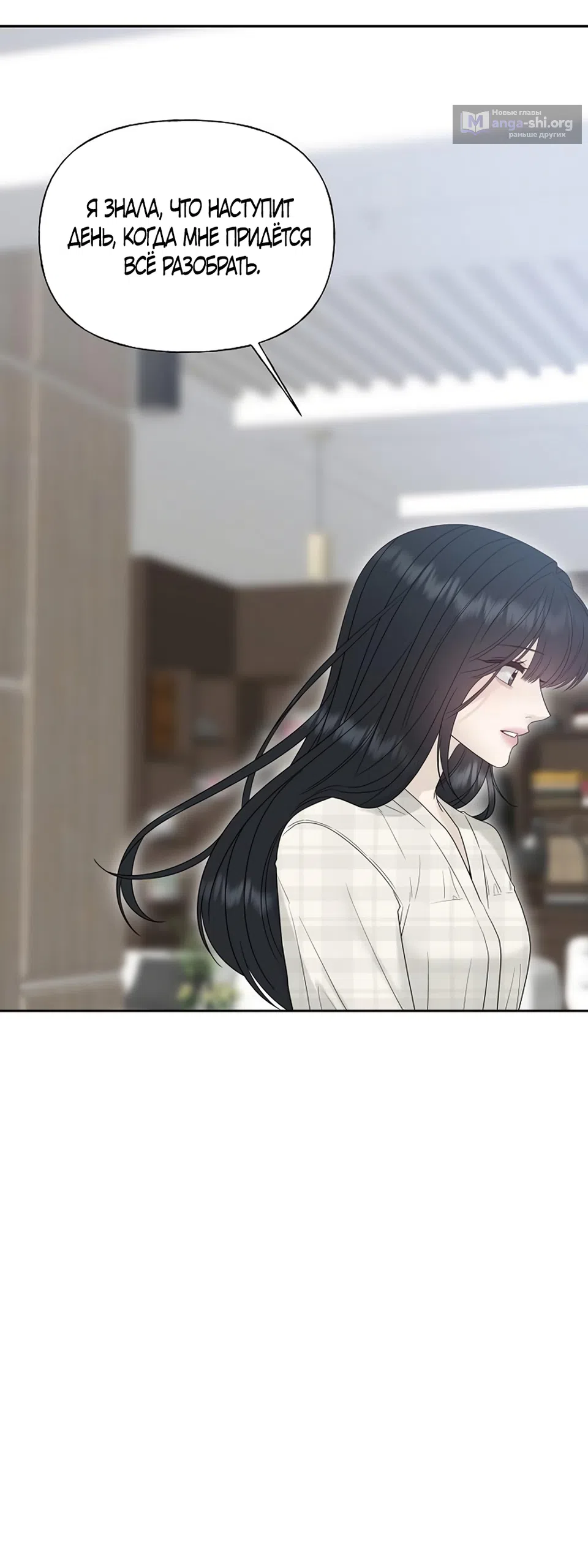 Страница 16 главы 46 манги Ласковый нарушитель / The Kind Intruder