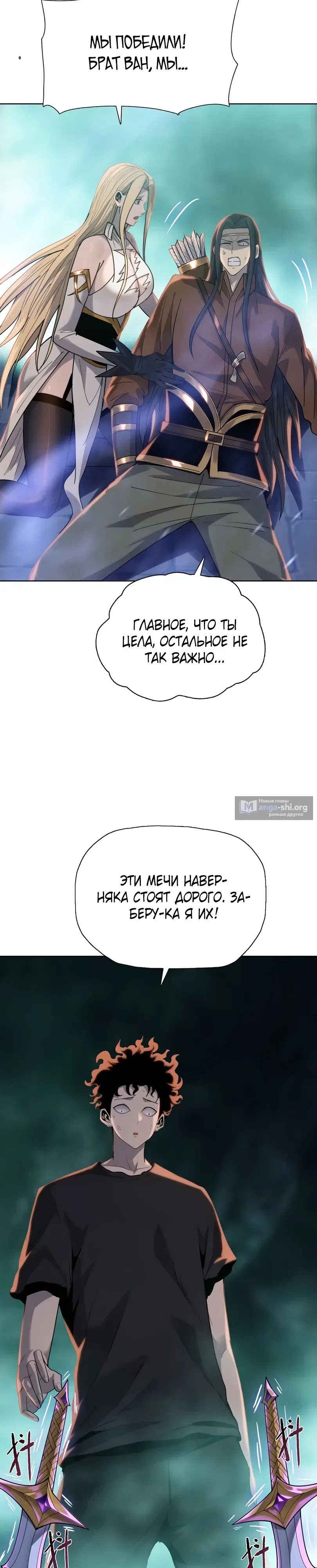 Страница 16 главы 43 манги Псих - Убийца Свиней