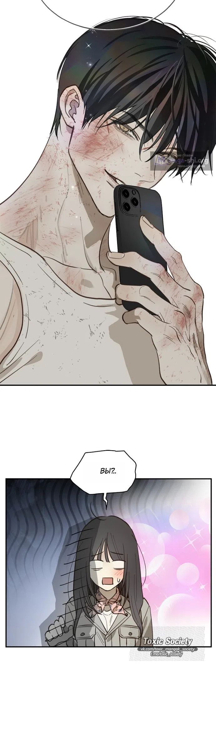 Страница 16 главы 42 манги Цветы - лишь приманка / The flower is just bait