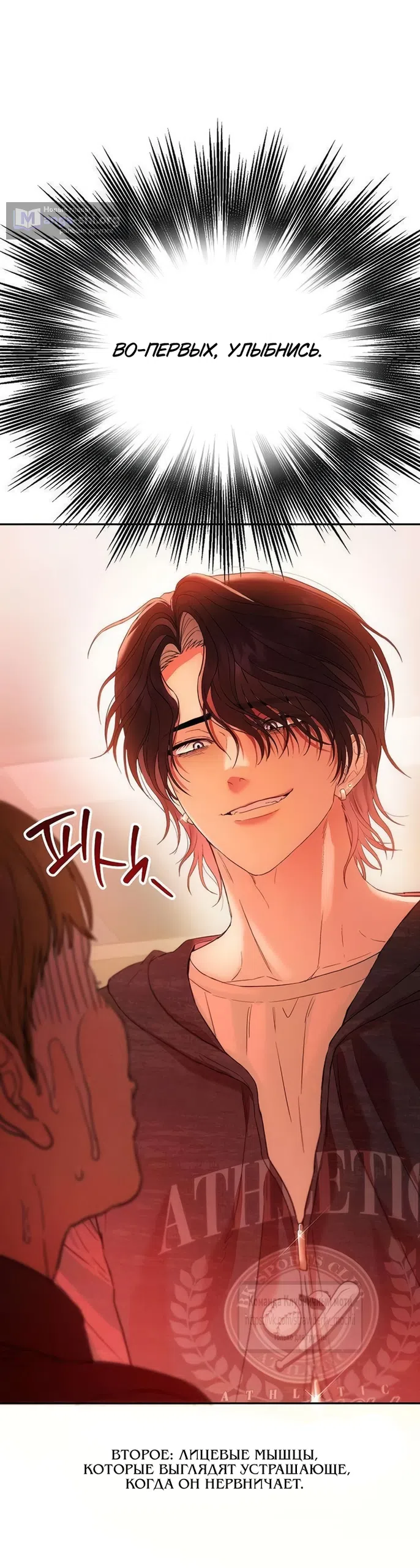 Страница 16 главы 5 манги Хулиганская романтика / Purely Delinquent