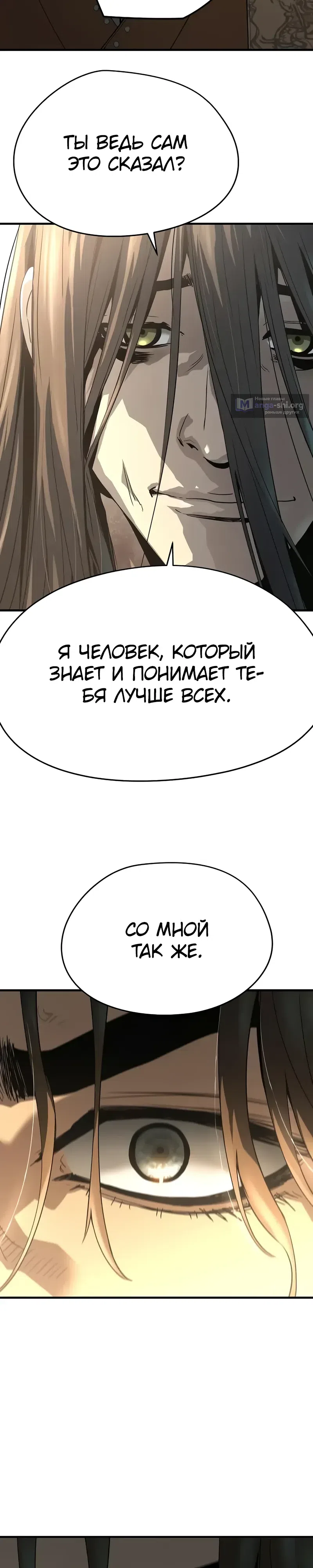 Страница 16 главы 83 манги Абсолютная регрессия / Absolute Regression