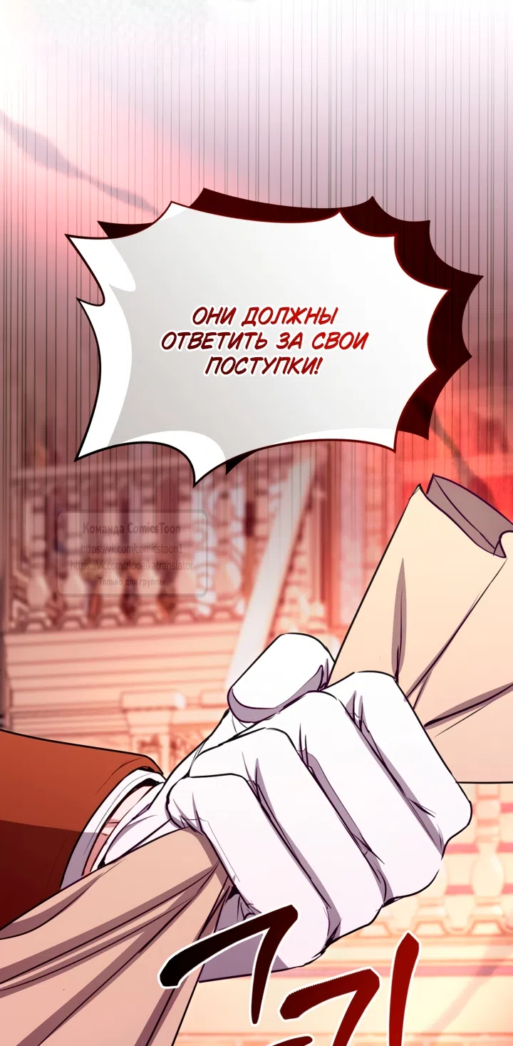 Страница 16 главы 183 манги Я паду вместе с императором / I Will Fall With the Emperor