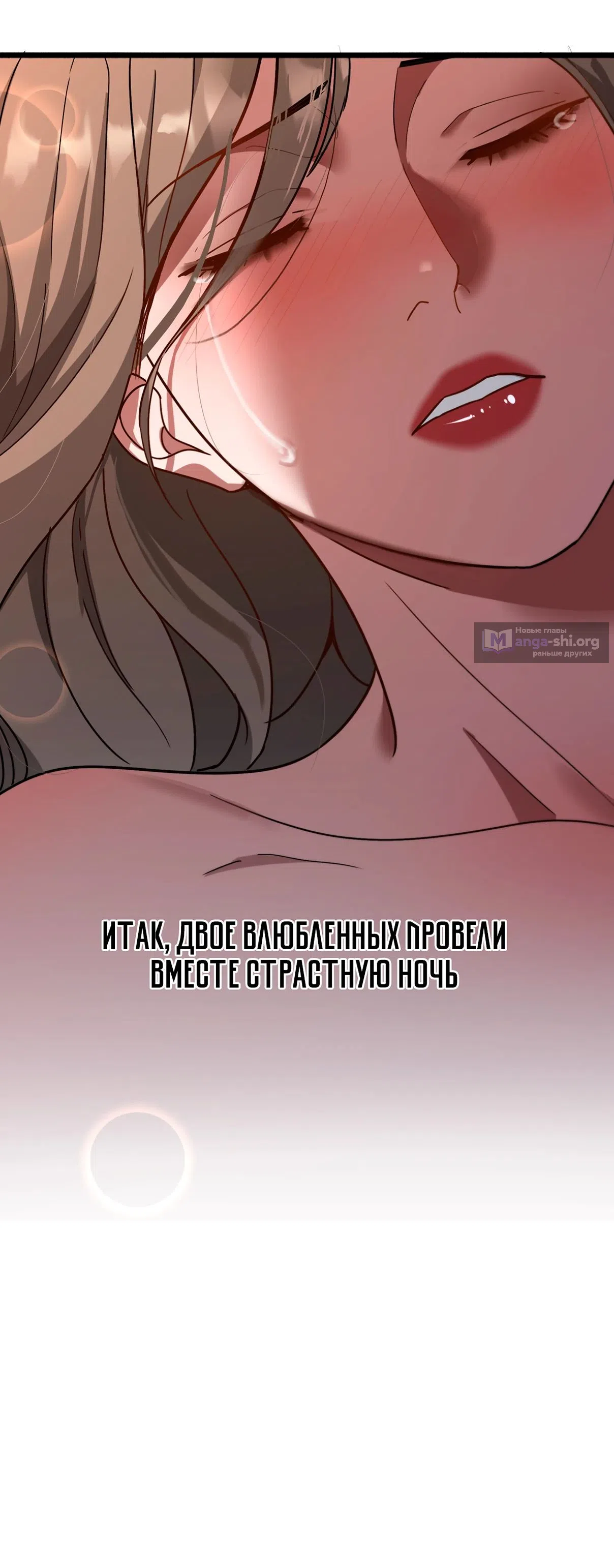 Страница 16 главы 142 манги Я застрял в одном и том же дне на тысячу лет