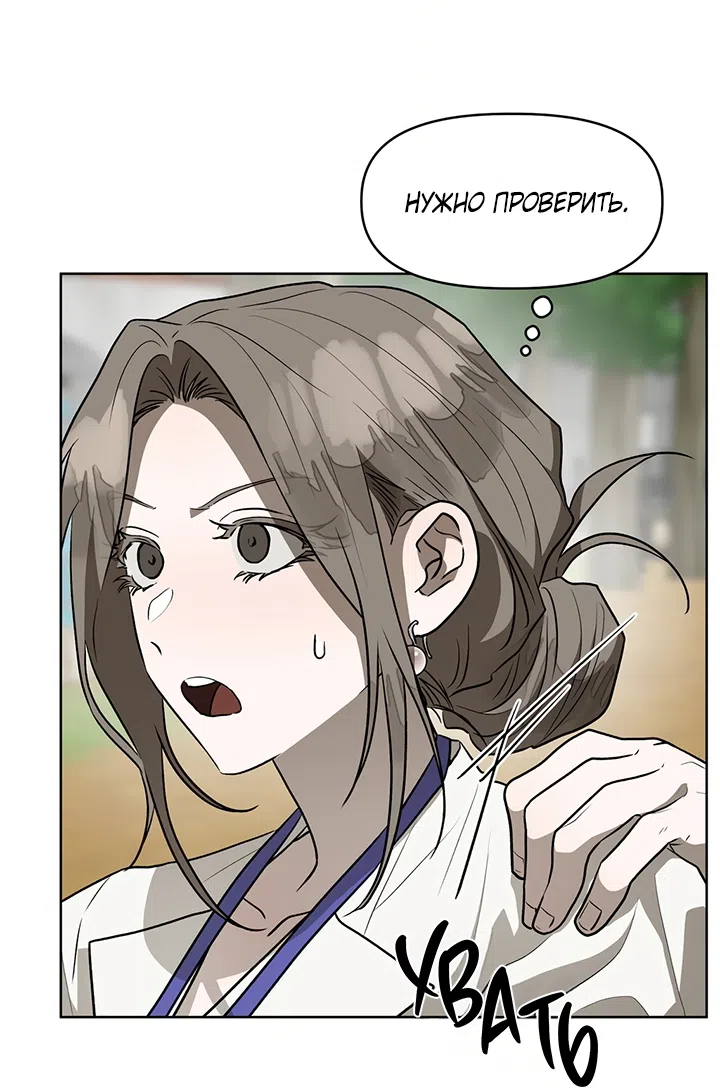 Страница 16 главы 24 манги Можно поймать русала на удочку? / Can You Catch Mermaids with a Fishing Rod?