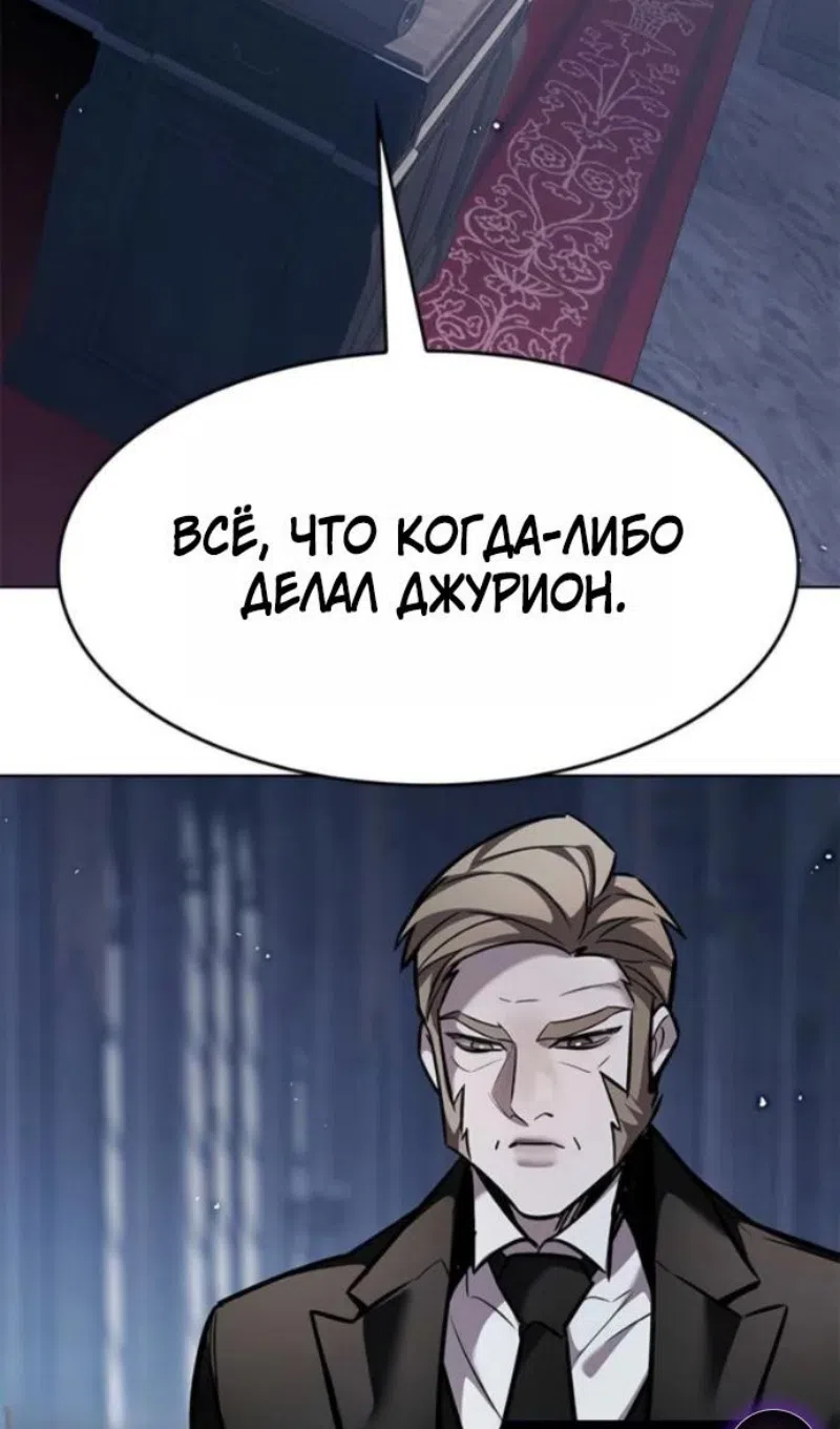 Страница 16 главы 395 манги Элисед / Eleceed