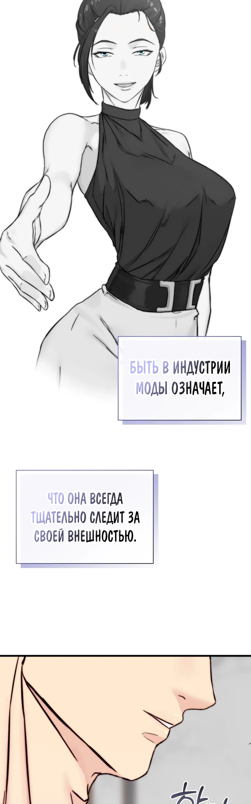 Страница 16 главы 14 манги Папочка, сегодня я хочу снова тебя обнять