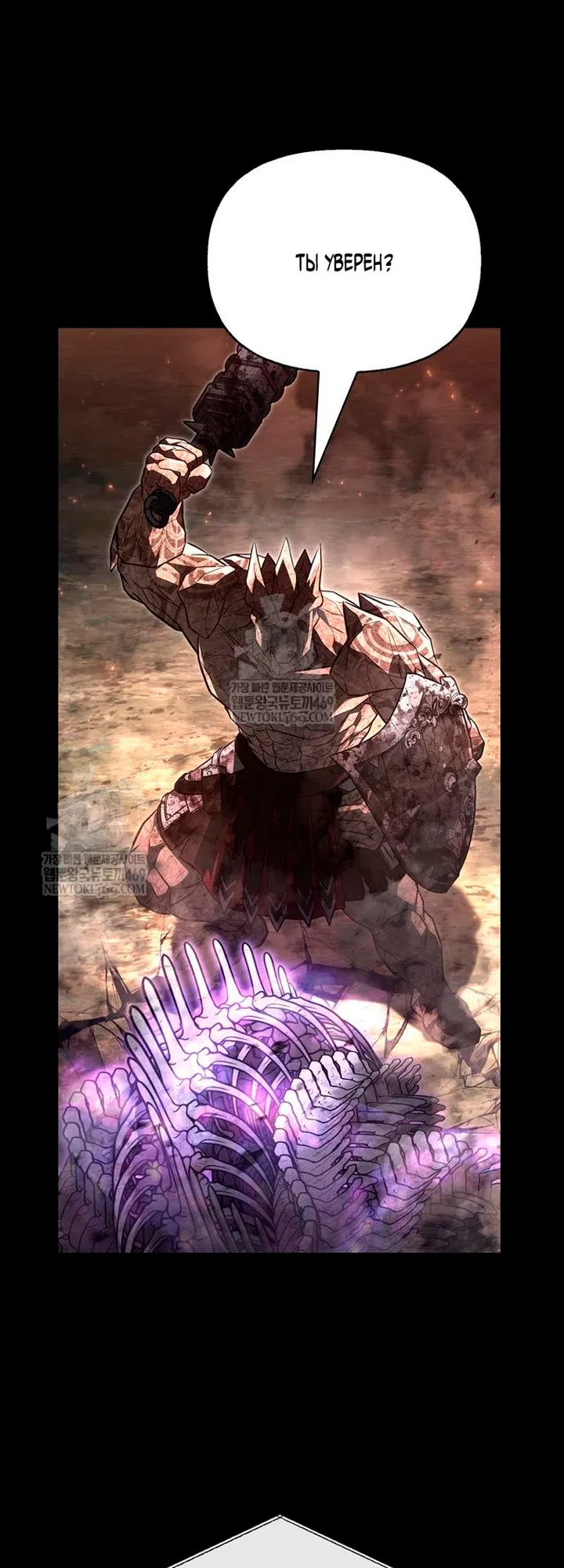 Страница 16 главы 151 манги Выживая в игре за варвара / Surviving the Game as a Barbarian