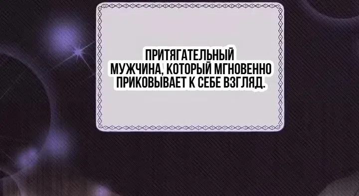 Страница 16 главы 1 манги Обстоятельства Вивиан