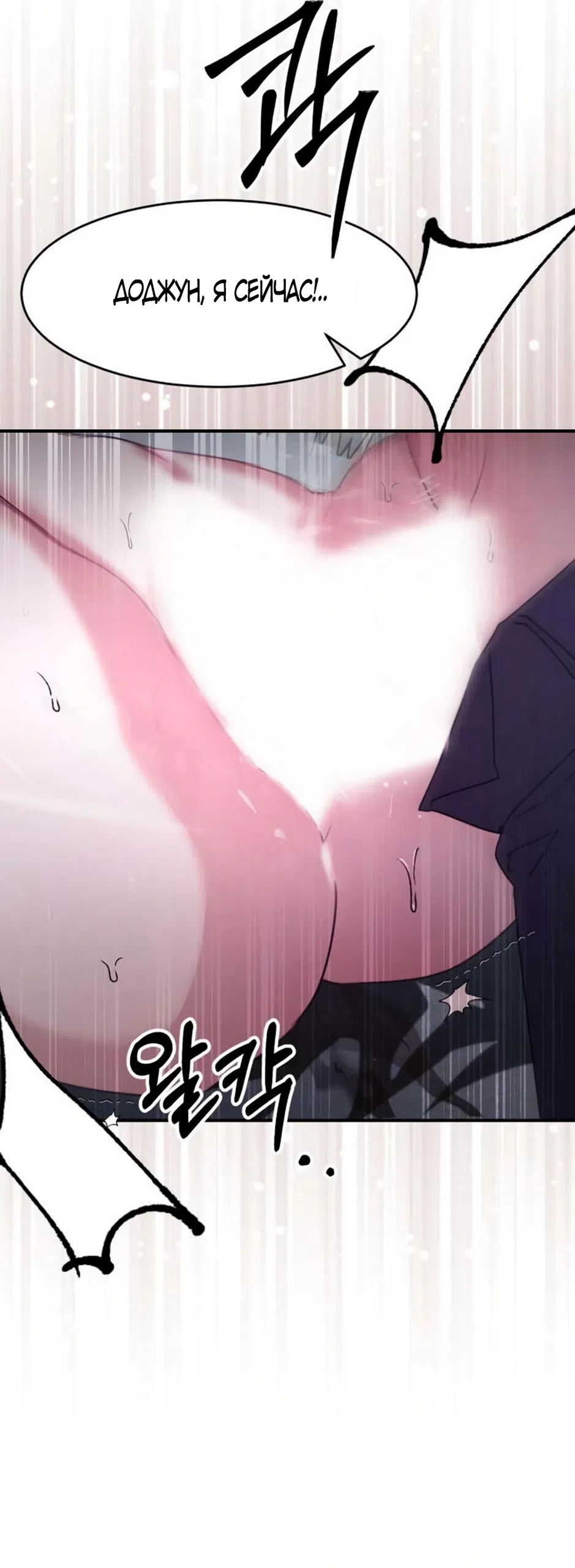 Страница 16 главы 16 манги Путь к тебе / My Way To You