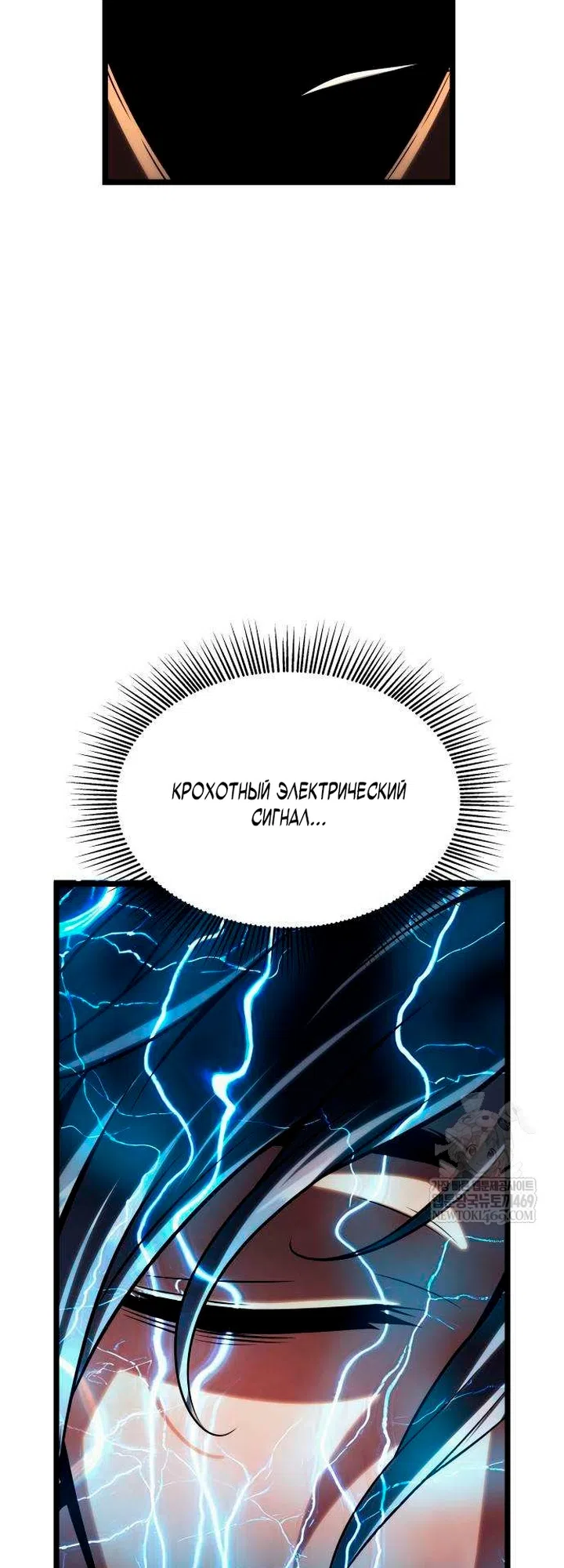Страница 16 главы 15 манги Пастух-архимаг / The Shepherd Wizard