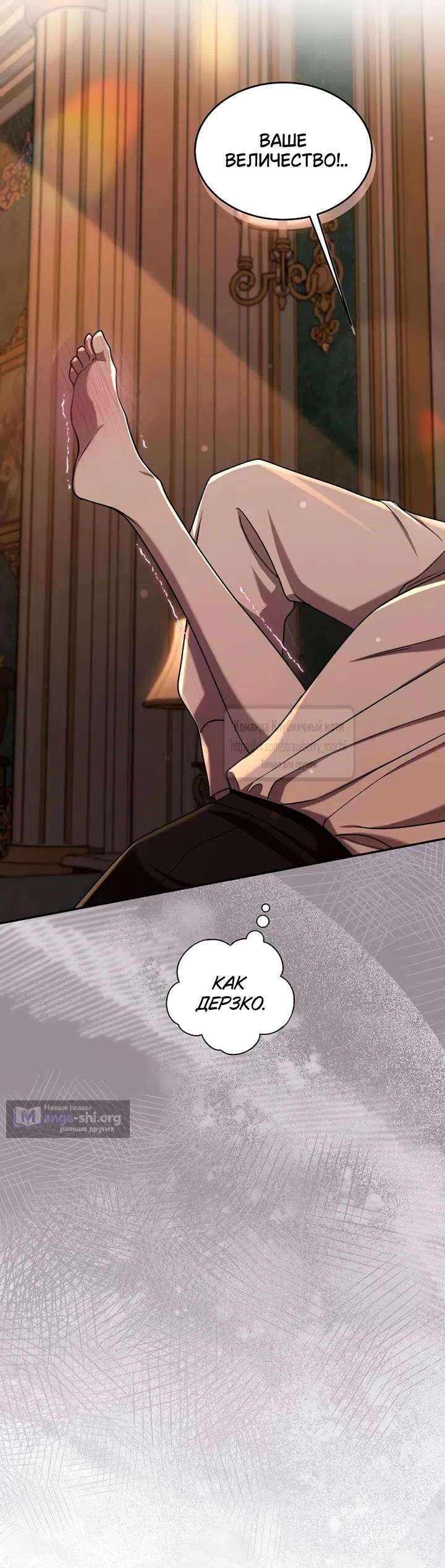 Страница 16 главы 15 манги Королева, заслуживающая свержения / A Queen Worthy of Dishonor