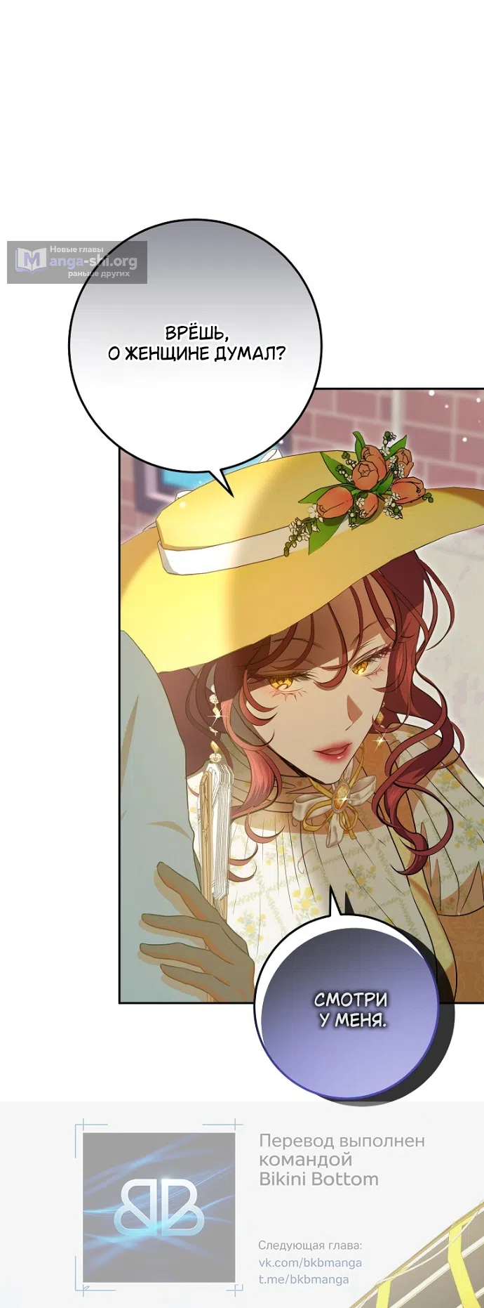 Страница 16 главы 16 манги Мирная жизнь горничной, скрывающей свою силу и наслаждающейся ею / The Peaceful Life of a Maid Who Hides Her Power and Enjoys It