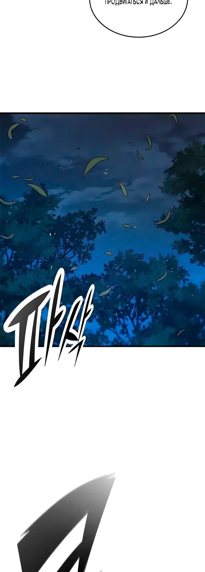 Страница 16 главы 106 манги Рыцарь, проживающий один и тот же день / A knight who lives for one day