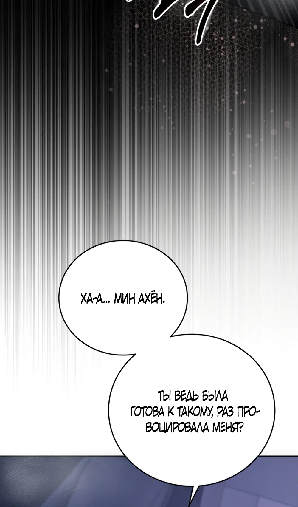 Страница 16 главы 18 манги Плохих боевых псов не бывает / There Are No Bad Military Dogs