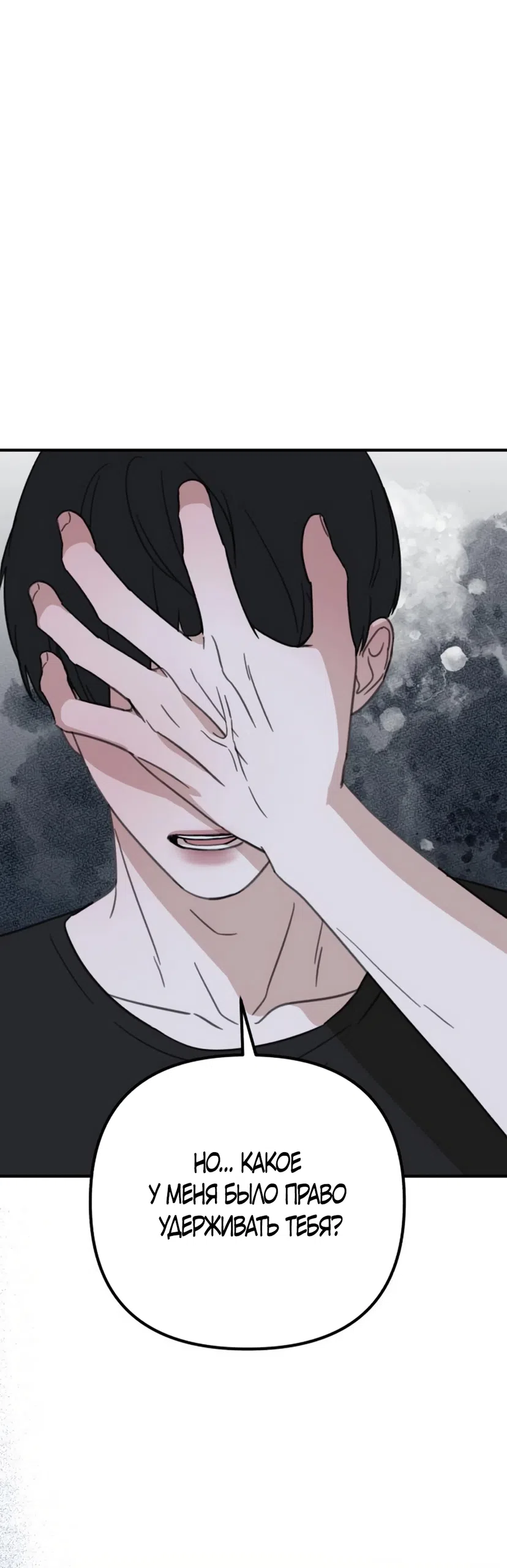 Страница 16 главы 26 манги Нежно в любви, жарко в быту / Love Gently, Live Together Passionately