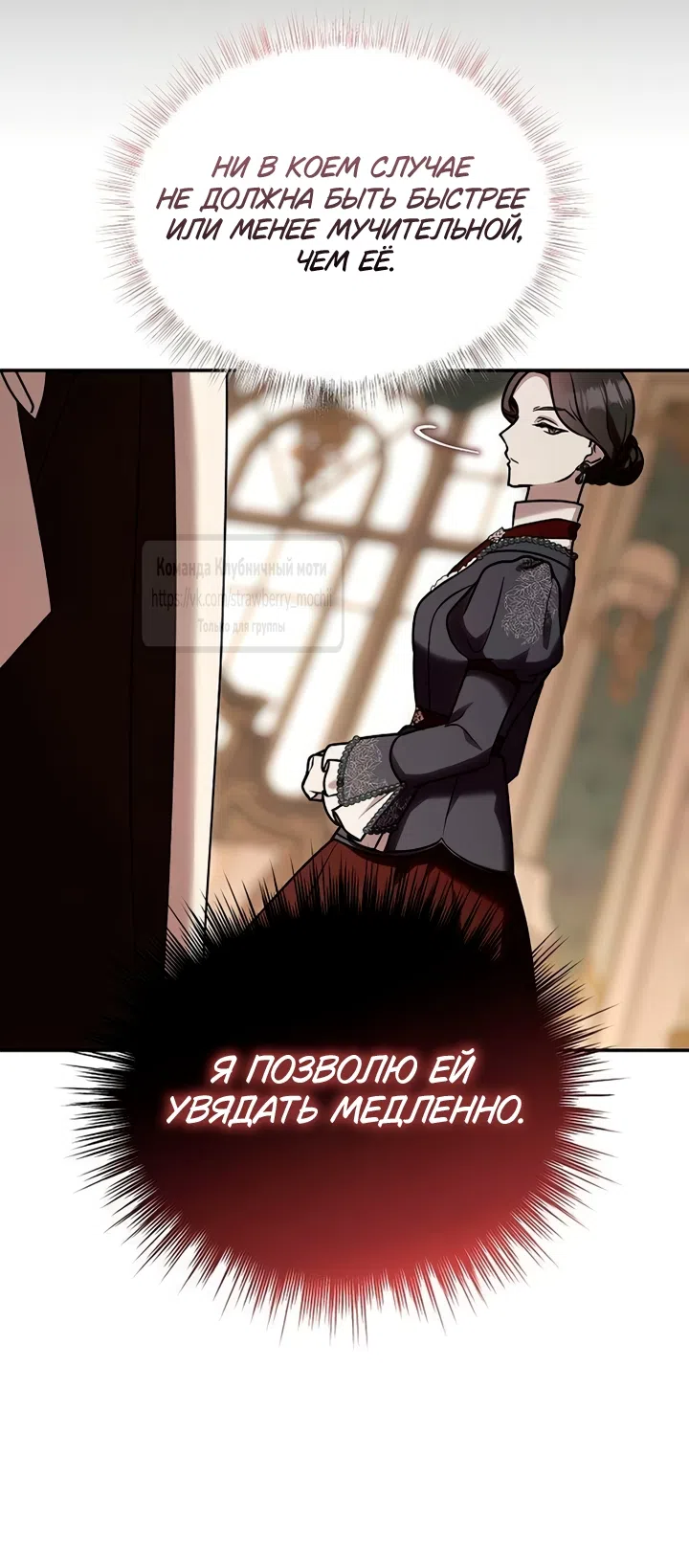 Страница 16 главы 9 манги Королева, заслуживающая свержения / A Queen Worthy of Dishonor