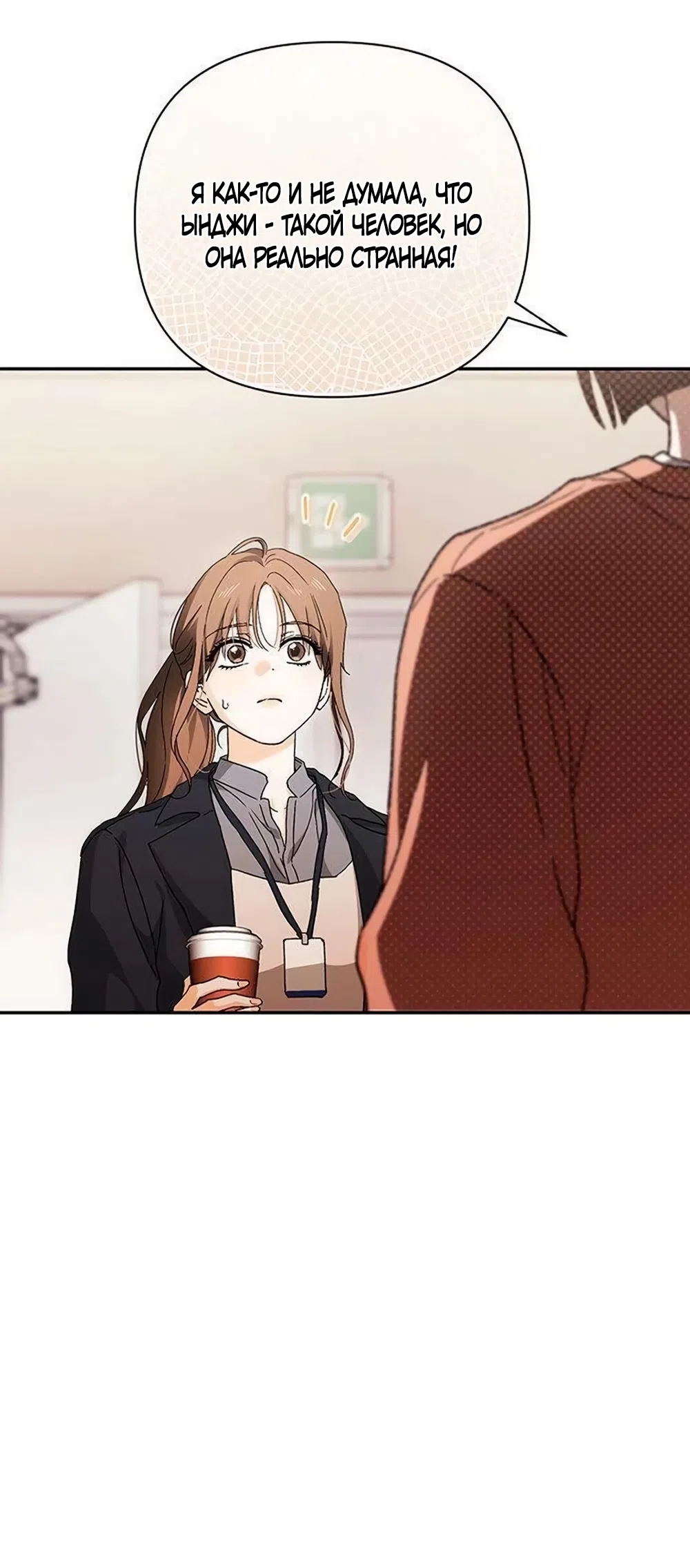 Страница 16 главы 16 манги Будь плохим мальчиком! / Become a Bad Man!