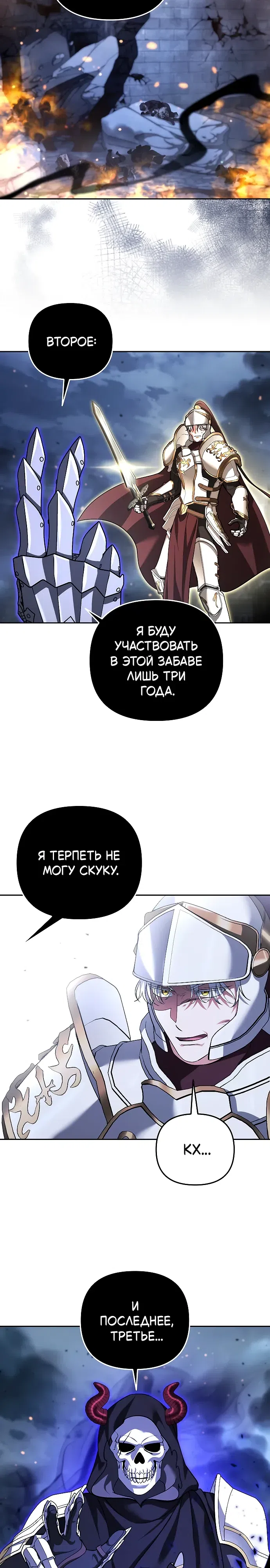 Страница 16 главы 78 манги Мои альтер эго получили огромное влияние / All My Alter Egos Are Tycoons
