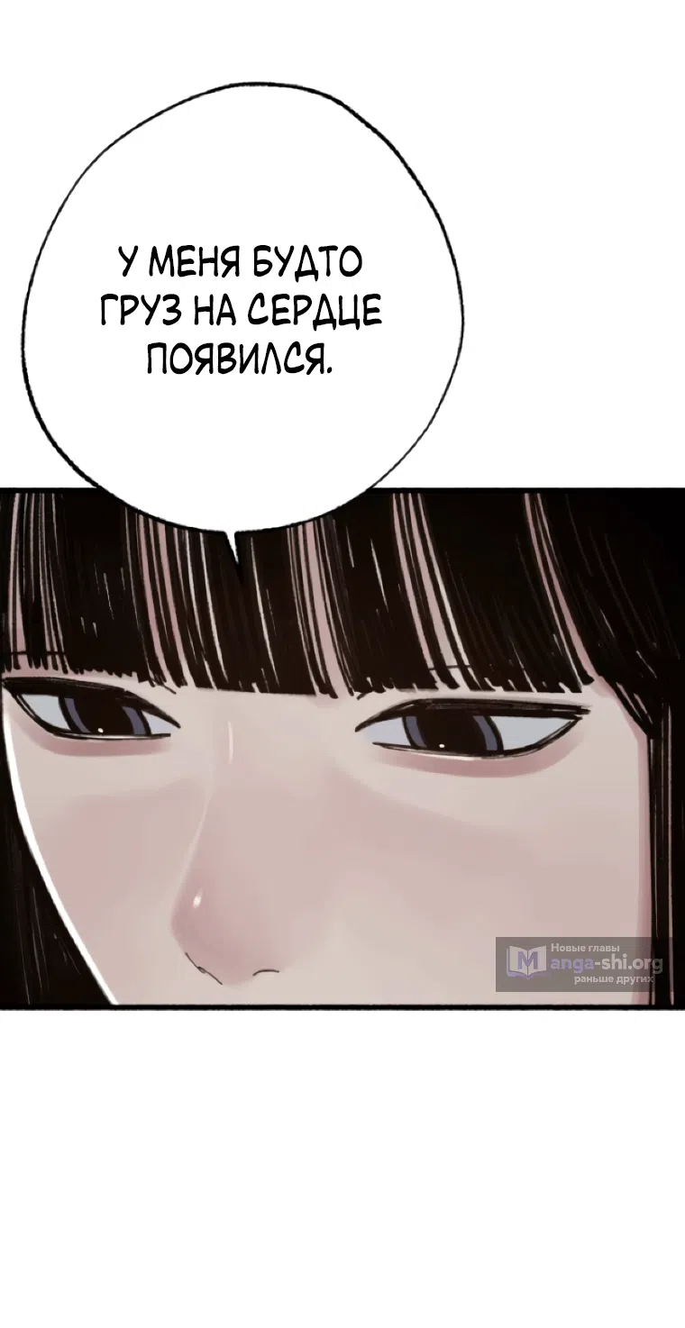 Страница 16 главы 19 манги Клон / Clone