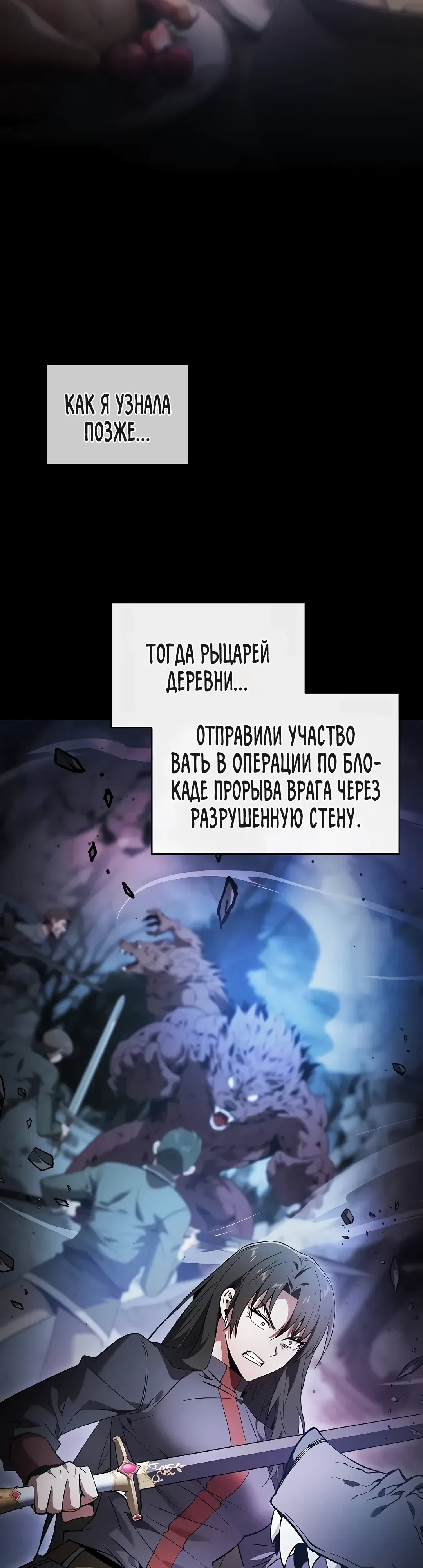 Страница 16 главы 51 манги Гениальный Мечник Академии