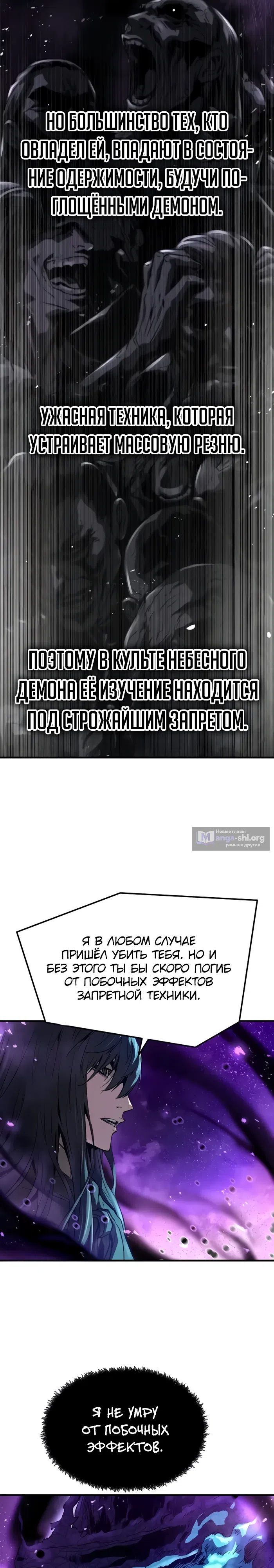 Страница 16 главы 54 манги Абсолютная регрессия / Absolute Regression