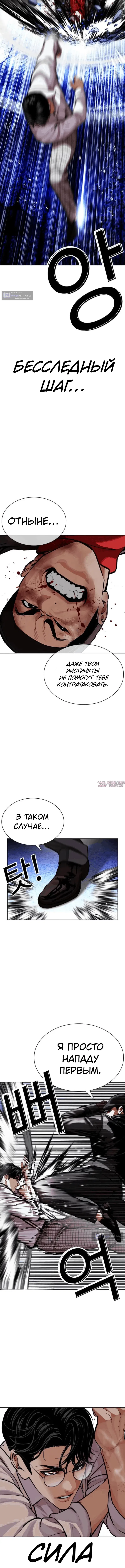 Страница 16 главы 614 манги Лукизм / Lookism